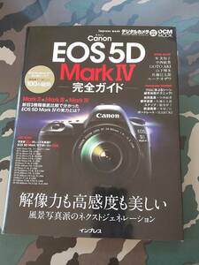 中古　キヤノン　EOS　５D　Mrak Ⅳ　ムック本　（デジタルカメラ社）