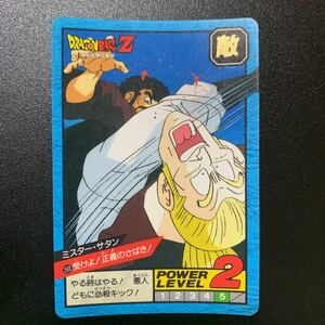 【並品】ドラゴンボールZ カードダス スーパーバトル第14弾 No.593 ミスター・サタン