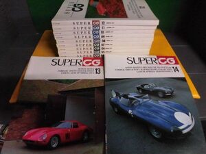 Super CG(スーパー・カー・グラフィック) No.2〜14の13冊セット　1989〜1992年