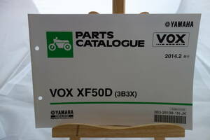 □送料185円 □パーツカタログ　□YAMAHA　VOX　XF50D(3B3X) 2014.2発行