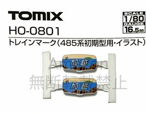 TOMIX トレインマーク 「加越」 2個セットHO-0801 （485系初期型用・イラスト）バラシ【新品未使用】