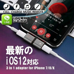 Tタイプ型 iOS12対応 iPhone 2in1 充電 ＆イヤホン オーディオ マイク 【シルバー】