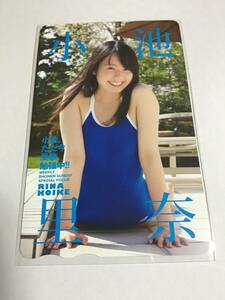 小池里奈　少年サンデー　図書カード