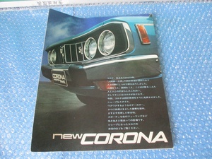 自動車 カタログ トヨタ TOYOTA NEW CORONA 旧車 昭和レトロ 当時物 コレクション