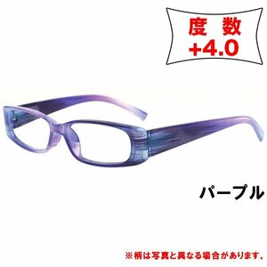 老眼鏡 +4.0 シニアグラス メンズ レディース オシャレ かわいい リーディンググラス　マーブルフレーム パープル