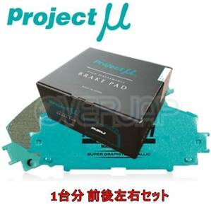 F174/R175 RACING-N1 ブレーキパッド Projectμ 1台分セット トヨタ クラウンマジェスタ UZS186 2004/7～2006/6 4300