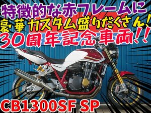 ■『オプション７万円分プレゼントキャンペーン』４月末まで開催！■日本全国デポデポ間送料無料！ホンダ CB1300SF SP 42280 SC54 車体