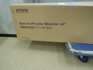 新品　EPSON　Spectro Proofer Mounter 44”　自動測定器マウンタ　PXHACM44