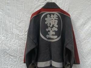 戦後 火消し 印半纏 刺し子 SASHIKO ベルト付 ジャパンヴィンテージ JAPAN VINTAGE 横芝町 消防団 Firefighters Jacket 昭和レトロ 50s60s