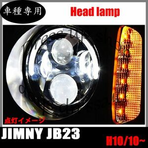 JB23 ジムニー LED リング 付き LED ウィンカー インナーブラック ダブル プロジェクター ヘッド ライト 左右 新品 H10/10-