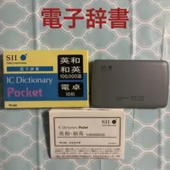 電子辞書 IC Dictionary Pocket TR-355 セイコー