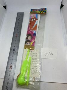 当時もの チビッコトーイ　昭和のおもちゃ レトロ 駄菓子屋 おもちゃ 昭和レトロ 当時物