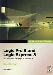 Ｌｏｇｉｃ　Ｐｒｏ　８　ａｎｄ　Ｌｏｇｉｃ　Ｅｘｐｒｅｓｓ　８ プロフェッショナル音楽制作とプロデュース／Ｄ．ナフマーニ(著者)