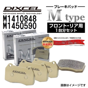 M1410848 M1450590 オペル OMEGA A DIXCEL ブレーキパッド フロントリアセット Mタイプ 送料無料