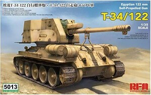 ライフィールドモデル 1/35 エジプト軍 T-34-122 自走砲 プラモデル RFM501