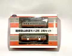 TOMYTEC鉄道コレクション箱根登山鉄道モハ2形　2両セット