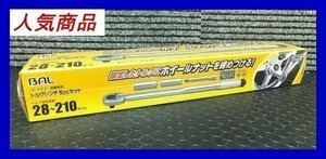 《数量限定》BAL◆2060◆自動車用★ソケット付・トルクレンチ◆確実な締付に◆大橋産業◆