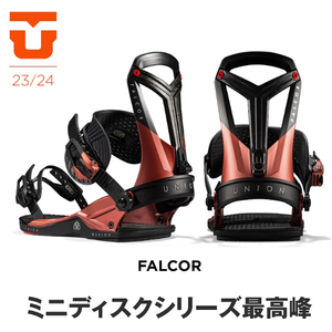 ☆最終値下☆ 20％OFF☆　23-24【 UNION 】ユニオン　ビンディング　FALCOR　ファルコア　　RED　正規販売店