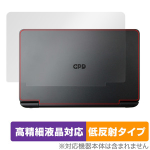 GPD WIN Mini 天板 保護 フィルム OverLay Plus Lite ミニノートパソコン ノートPC用保護フィルム 本体保護 さらさら手触り 低反射素材