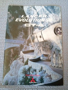 三菱　ランサー　エボリューションⅦ　GT-A　カタログ 
