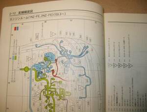 bB 配線図集（NCP3♯系 マイナー前後全型対応 最終版） ★1NZ-FE・2NZ-FE エンジン配線など, 最終発行分, “絶版” 電気配線整備書