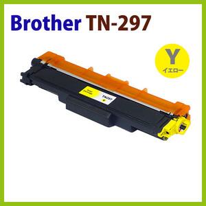 送料無料　BROTHER対応　 リサイクルトナーカートリッジ TN-297Y　イエロー　 HL-L3230CDW/MFC-L3770CDW