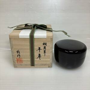 ★[240226-6K]【現状品】《平棗/茶道具》金沢漆器/能作/桐唐草/共箱あり/本体目立ったキズなし/