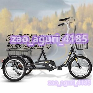 新発売 大人用 お年寄り向け レディース メンズ 三輪自転車 16インチ クルーズ自転車 3輪自転車 大人用 三輪車 F1585