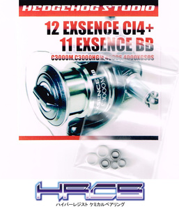 12エクスセンスCI4+, 11エクスセンスBB用 ラインローラー2BB仕様チューニングキット Ver.2 HRCB防錆ベアリング /.