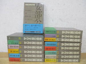 c5-4（安部公房全作品）全15巻 月報揃い 全巻セット 安部公房 新潮社 昭和47年 函入り 帯付き有り 文学