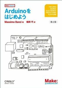 [A01550220]Arduinoをはじめよう 第2版 (Make:PROJECTS) Massimo Banzi; 船田 巧