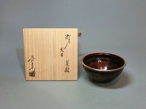 472607 加藤光右衛門 作 瀬戸 天目茶碗（共箱）茶道具・陶芸家