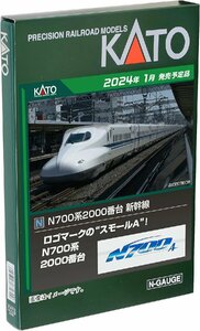 KATO N700系2000番台新幹線 8両基本セット #10-1817