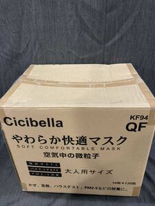 ★④ Cicibella シシベラ CMI-A やわらか快適マスク 大人用サイズ 10枚×120包 よ