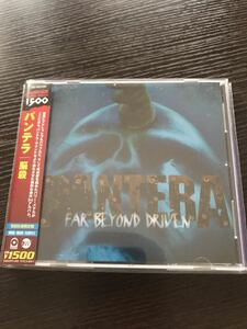 【極美品】CD パンテラ/脳殺 PANTERA FAR BEYOND DRIVEN