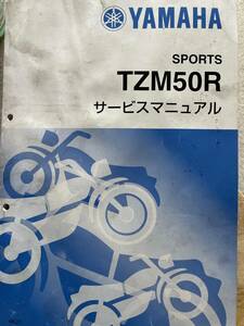 TZM50R サービスマニュアル