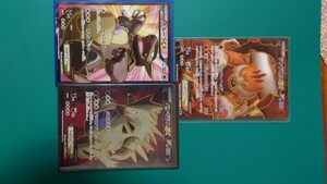 ポケモンカード　バンギラス、ランドロス、ガルーラEX　3枚まとめ売り