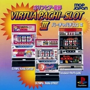 研磨 追跡有 オリンピア・高砂 バーチャパチスロ3 PS（プレイステーション）