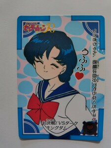 美少女戦士セーラームーン カードダス復刻デザインコレクションパック 81[ノーマルカード]:決戦!VSダークキングダム