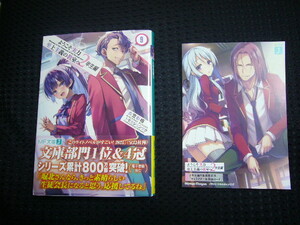 ♪ 「ようこそ実力至上主義の教室へ 2年生編 」 9巻 （衣笠彰梧） ■キャラクター名台詞カード付き　◆新品