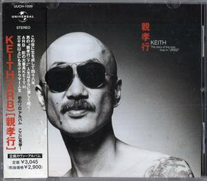 即：KEITH(ARB) 「 親孝行 」CD/帯付