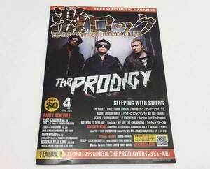 「 激ロック 2015年4月号 」 SLEEPING WITH SIRENS , THE PRODIGY , NoGoD , 摩天楼オペラ , SCREW , The BONEZ , ANGRY FROG REBIRTH 他