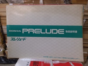 ホンダ 　プレリュード　　HONDA　PRELUDE　　　　　取扱説明書