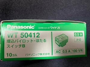 ★送料230円★ WT50412 新品 10個 埋込パイロットほたるスイッチB 片切スイッチ 0.5A Panasonic パナソニック