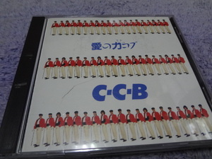 C-C-B 愛の力コブ アルバム　CD
