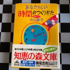 あなたらしい時間のつくりかた