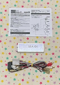 ビートソニック SSA-01 本体 レガシィ BL BP 純正ナビ交換用オーディオ取付アダプター