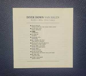 ライナーノーツのみ VAN HALEN DIVER DOWN 歌詞 対訳 解説 WPCR-75058 ヴァン・ヘイレン ダイヴァー・ダウン