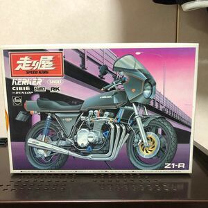 160 未組立 アオシマ 1/12 KERKER カーカー 集合管 カワサキ Z1-R 走り屋シリーズ CIBIE シビエ KAWASAKI KZ1000 バイク プラモデル