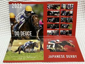 【当選品】JRA 日本ダービー 2022 オリジナル台紙付きＱＵＯクオカード（500円2枚）ドウデュース・ワンアンドオンリー